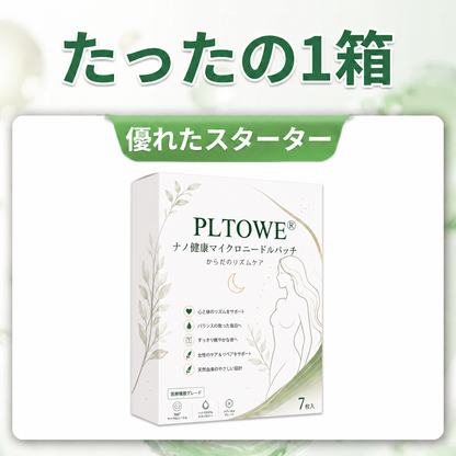 ✨ 今だけ30％OFF｜PLTOWE® マイクロニードルパッチを追加購入 🌿