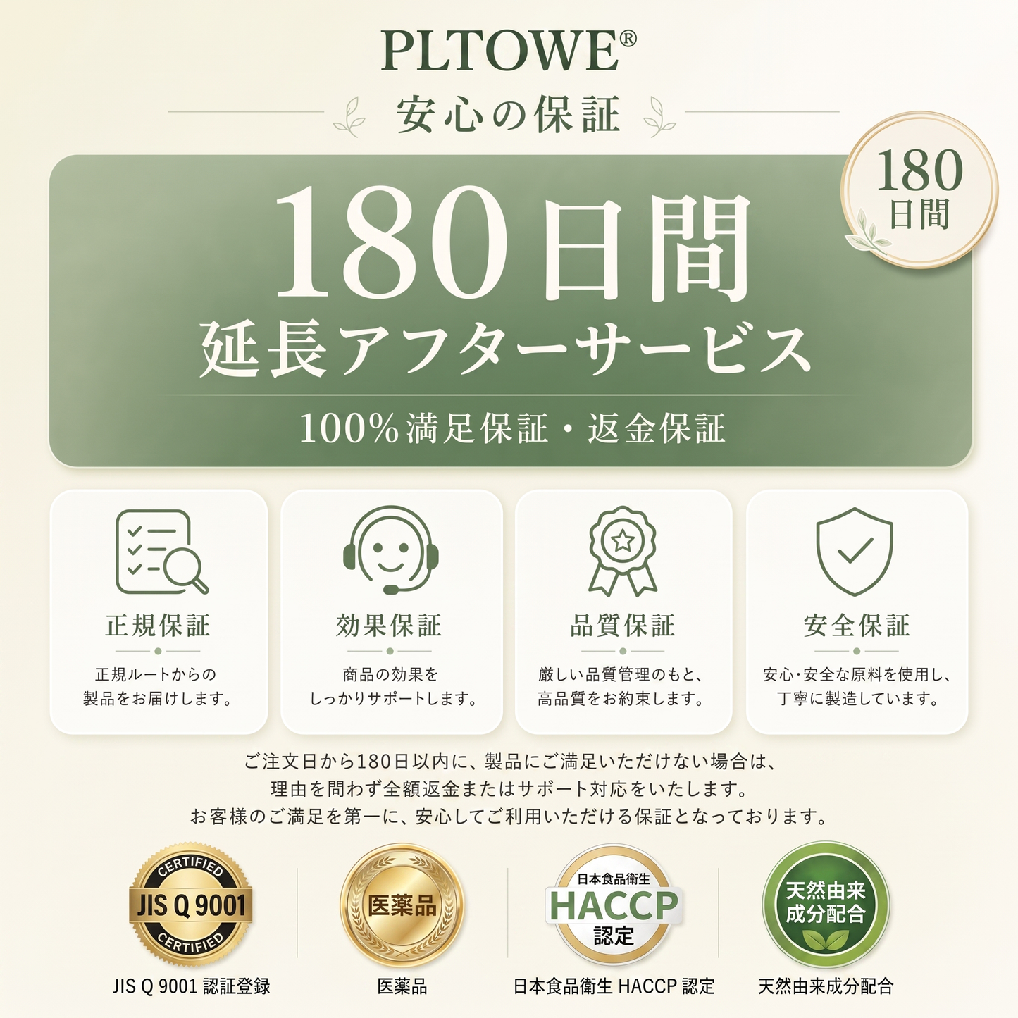 ✨ 今だけ30％OFF｜PLTOWE® マイクロニードルパッチを追加購入 🌿