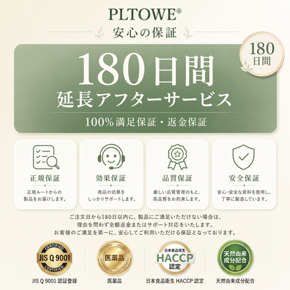 ✨ 今だけ30％OFF｜PLTOWE® マイクロニードルパッチを追加購入 🌿