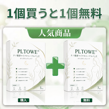 ✨ 今だけ30％OFF｜PLTOWE® マイクロニードルパッチを追加購入 🌿