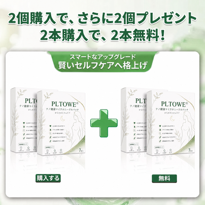 ✨ 今だけ30％OFF｜PLTOWE® マイクロニードルパッチを追加購入 🌿