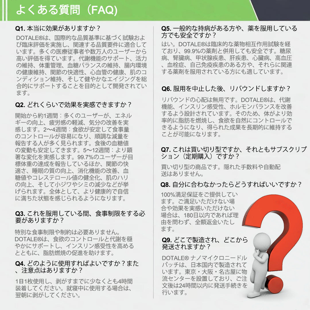 𝑫𝑶𝑻𝑨𝑳𝑬® メタボリック・ナノマイクロニードルパッチ🎉 （1日1回の使用で、7日以内に目に見える結果！）  ✅ ベレニル＋モリンガ配合。過体重、肌の悩み、糖尿病、睡眠時無呼吸症候群、関節の問題に最適です。💥💥