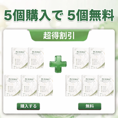 ✨ 今だけ30％OFF｜PLTOWE® マイクロニードルパッチを追加購入 🌿