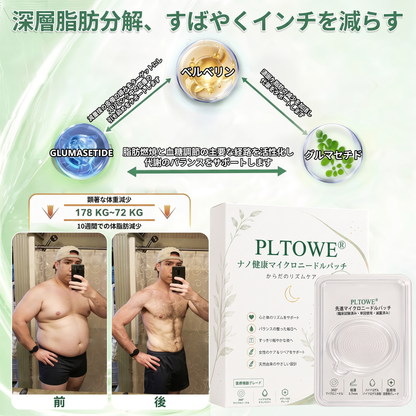 ✨ 今だけ30％OFF｜PLTOWE® マイクロニードルパッチを追加購入 🌿